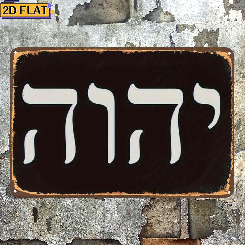CIFBUY Antique Yhwh Hebrew Let - Home Decor ulasan dan harga