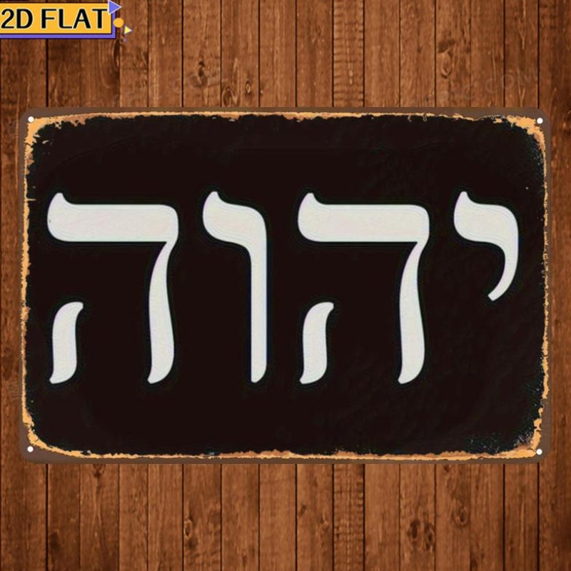 CIFBUY Antique Yhwh Hebrew Let - Home Decor ulasan dan harga
