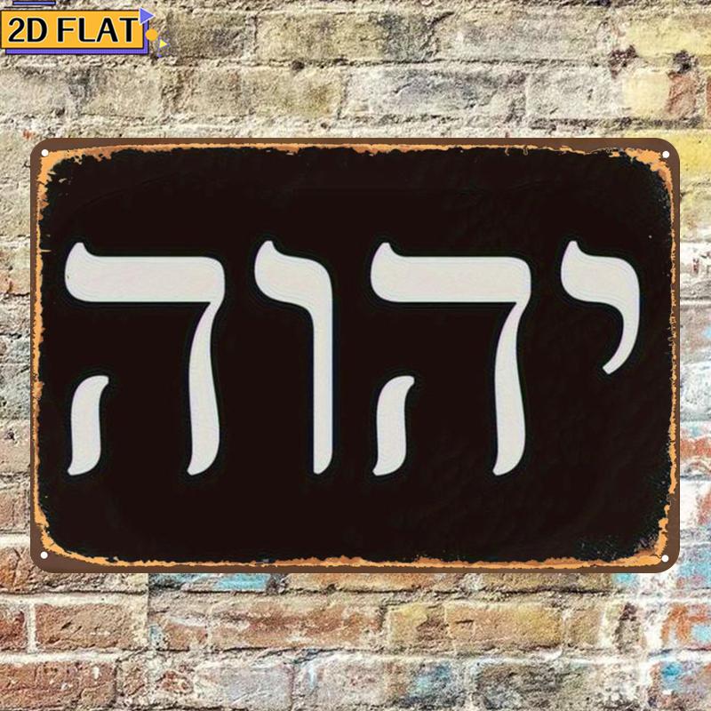 CIFBUY Antique Yhwh Hebrew Let - Home Decor ulasan dan harga