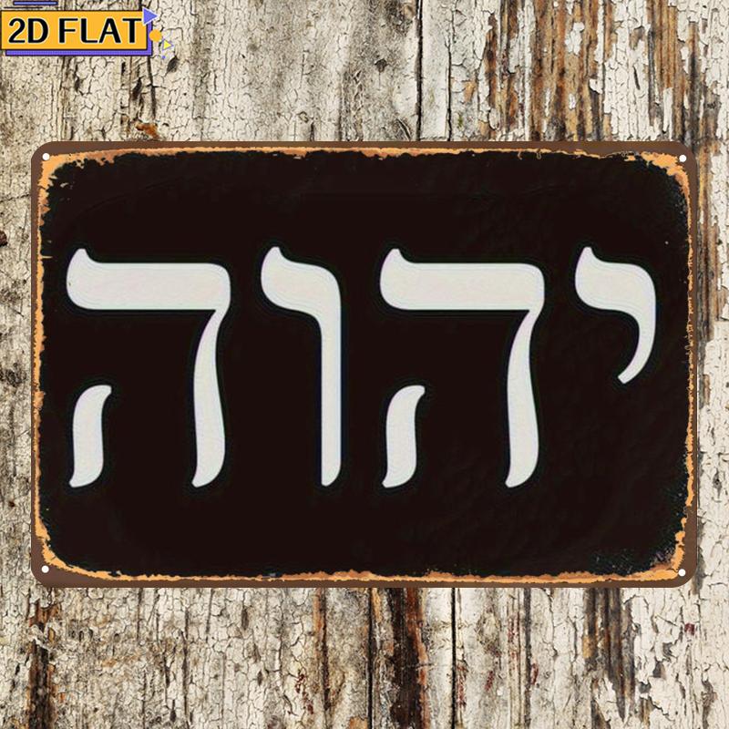 CIFBUY Antique Yhwh Hebrew Let - Home Decor ulasan dan harga