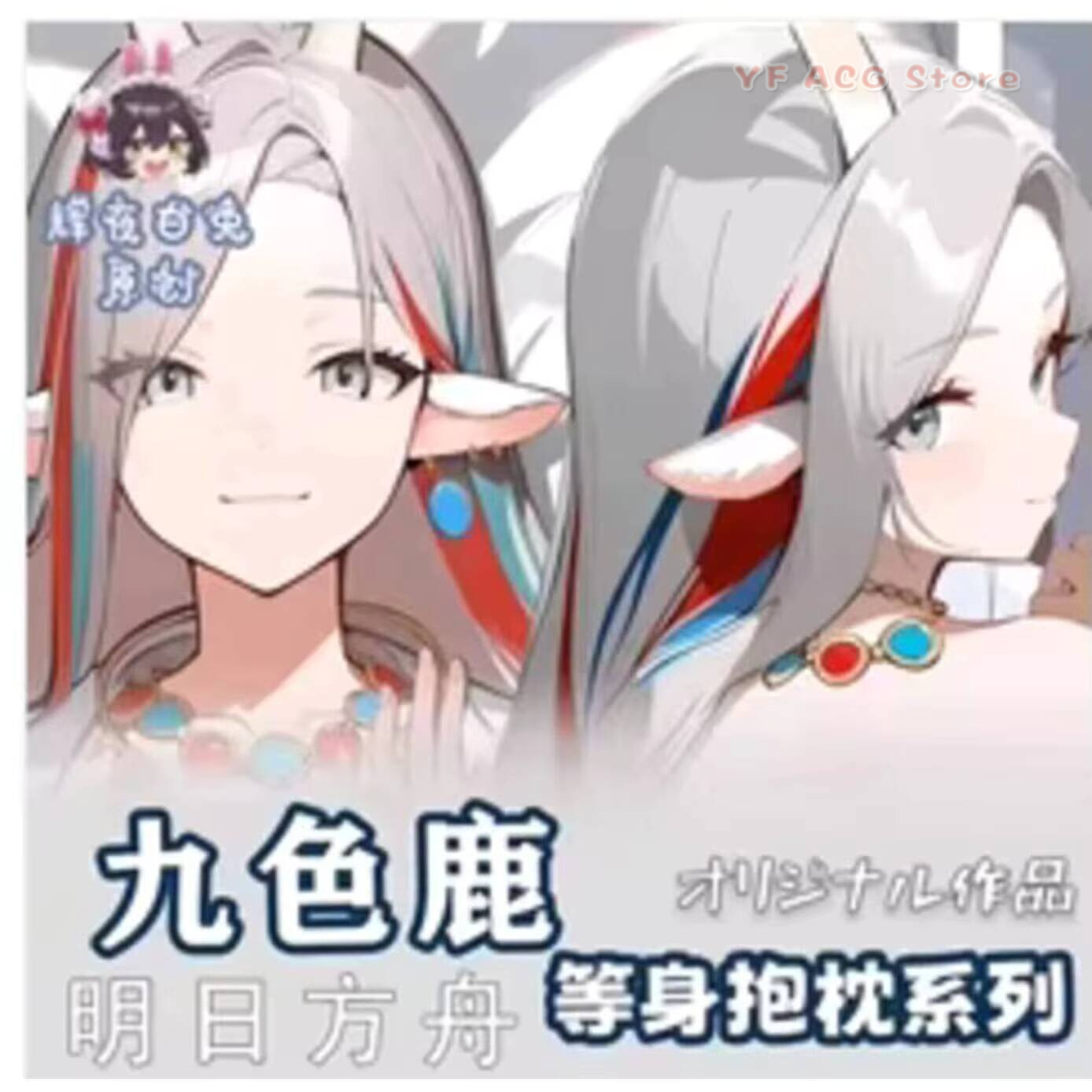 Arknights Nine-Colored Sexy 2W - Bedding ulasan dan harga